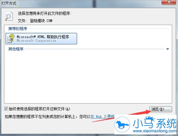 ������ٴ�win7CHM�ļ��ķ���
