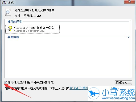 ������ٴ�win7CHM�ļ��ķ���
