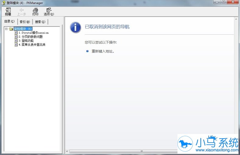 ������ٴ�win7CHM�ļ��ķ���