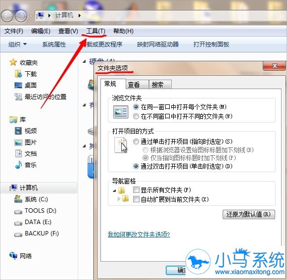 ����win7����ͼ��򲻿��Ĵ�������