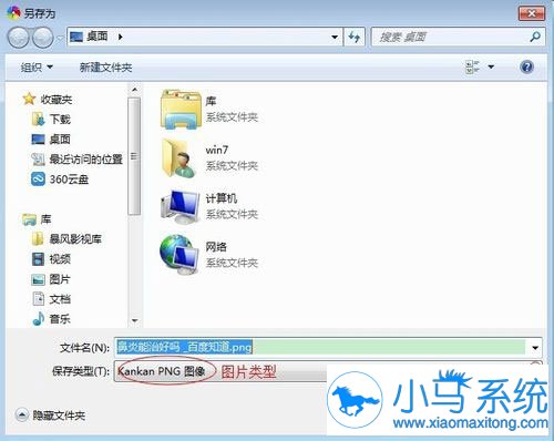 ����win7��ͼƬ�洢��ҳ�ļ���