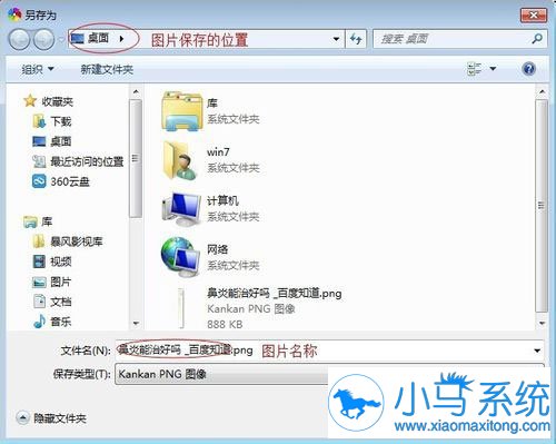 ����win7��ͼƬ�洢��ҳ�ļ���