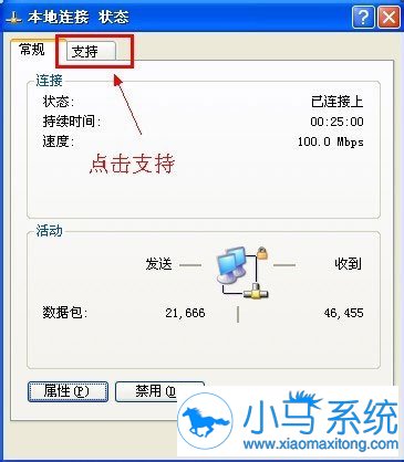 XPϵͳ�鿴�Լ�IP��ַ��С����