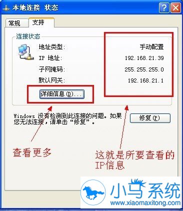 XPϵͳ�鿴�Լ�IP��ַ��С����