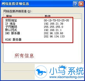 XPϵͳ�鿴�Լ�IP��ַ��С����