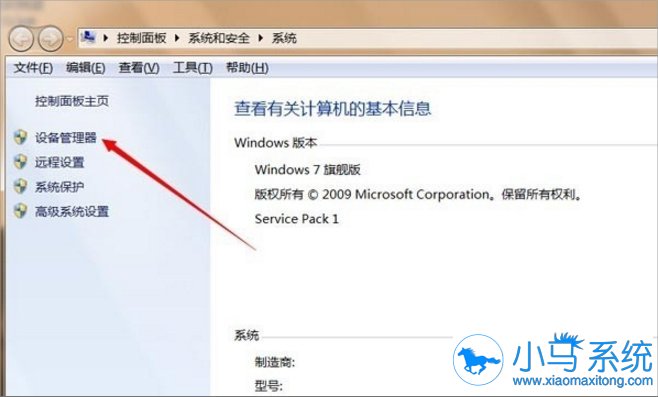����win7���豸�������Ĵ򿪷���