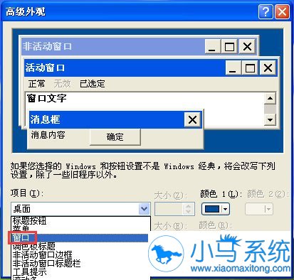 XP�еĵ��Ա���ɫ��ô�趨�أ�