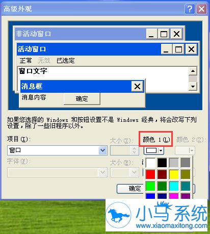 XP�еĵ��Ա���ɫ��ô�趨�أ�