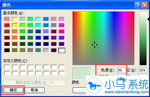 XP�еĵ��Ա���ɫ��ô�趨�أ�