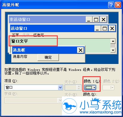 XP�еĵ��Ա���ɫ��ô�趨�أ�