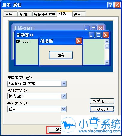 XP�еĵ��Ա���ɫ��ô�趨�أ�