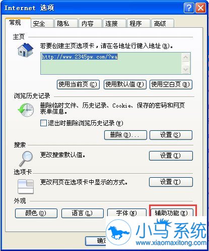 XP�еĵ��Ա���ɫ��ô�趨�أ�