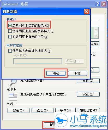 XP�еĵ��Ա���ɫ��ô�趨�أ�
