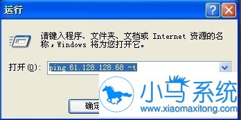 XP�е�ping�������˽�ô��