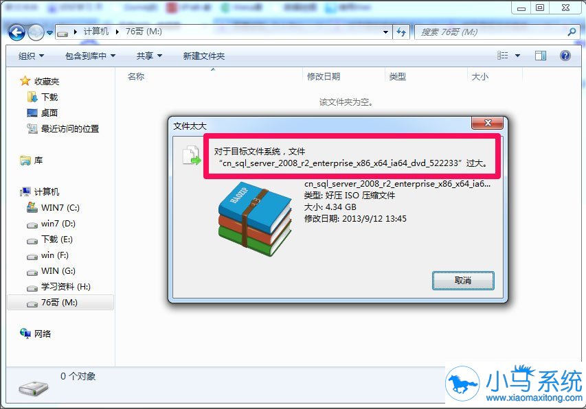 win7�����ļ�ʱ��ʾ�ļ�̫����ô������