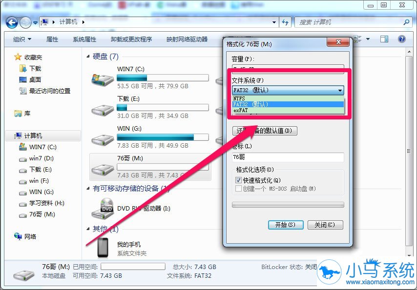 win7�����ļ�ʱ��ʾ�ļ�̫����ô������