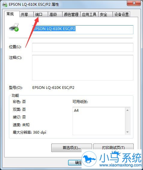 ����win7��ӡ���˿�ѡ����