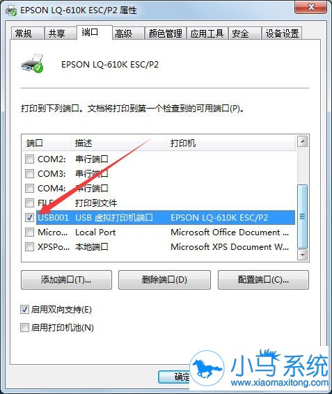 ����win7��ӡ���˿�ѡ����