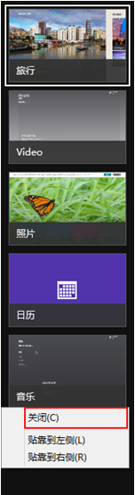 Win8����ͣ�ó����л��е���������