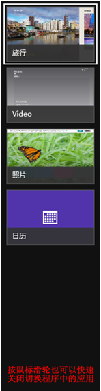 Win8����ͣ�ó����л��е���������