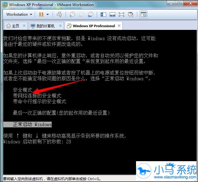 win7��¼���̳�ʼ���ɹ���ô�޸�