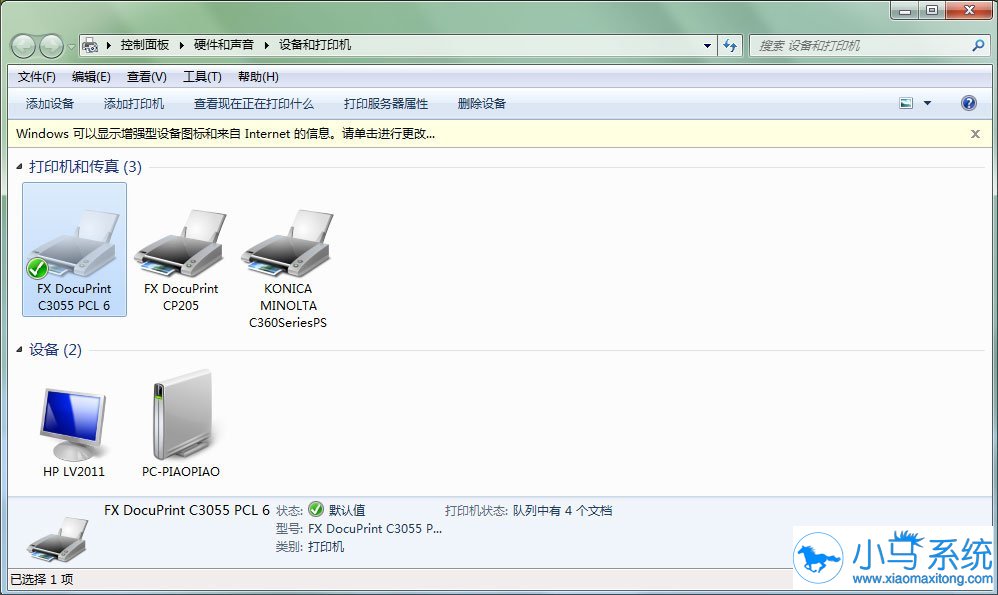 win7��ӡ����ʾ�ѻ�״̬Ҫ��ô�����