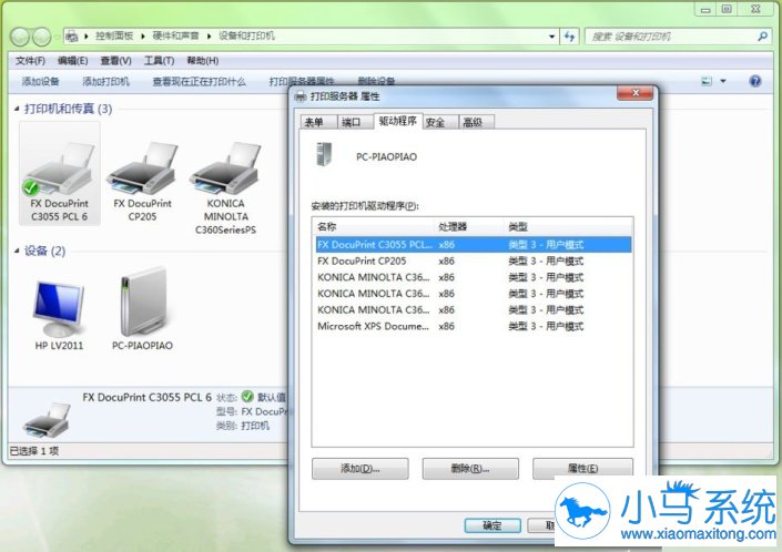 win7��ӡ����ʾ�ѻ�״̬Ҫ��ô�����