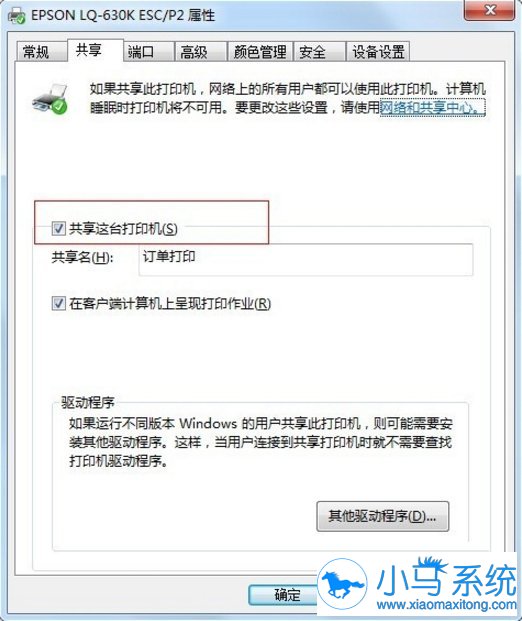 win7�Ĵ�ӡ�����ܹ���Ҫ��ô�죿