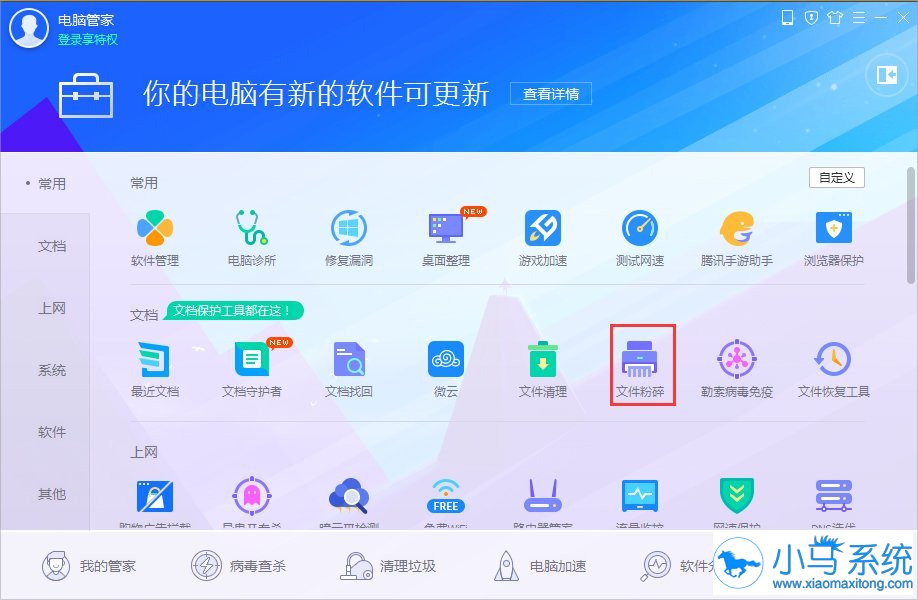 win7���ܱ�ֱ��ɾ�����ļ���ô�죿