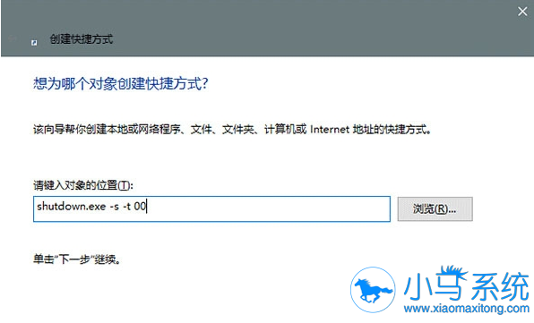 ��win10ϵͳ�е�cortana����Զ��ػ�����