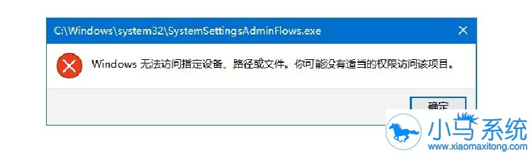 Windows�޷�����ָ���豸·�����ļ���ν��
