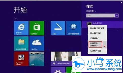 win8����Ա�˻�����������һأ�