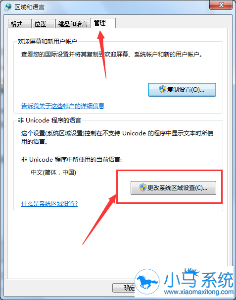电脑文本文档乱码如何解决