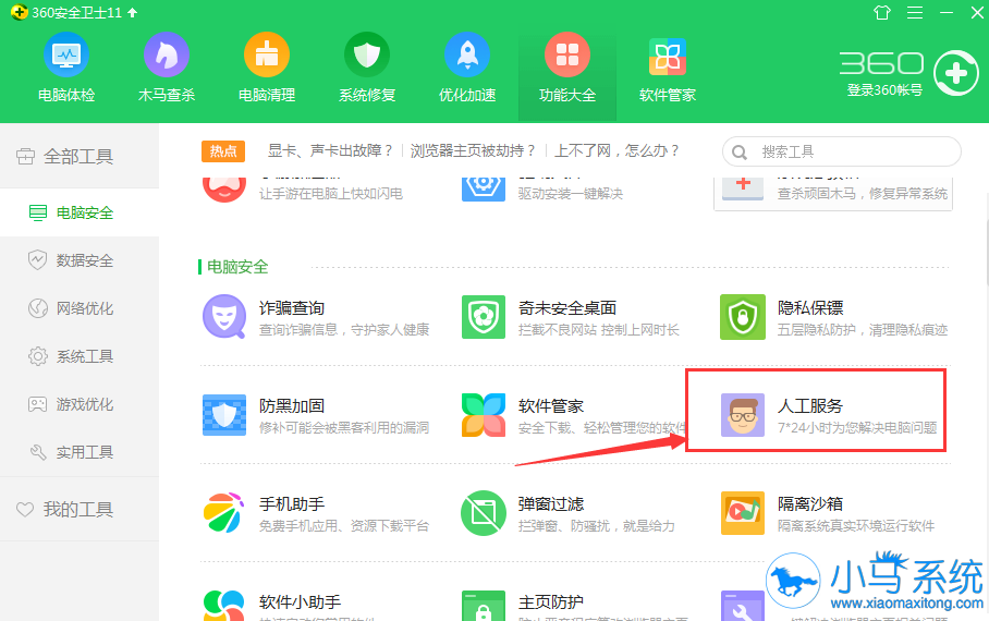 win7ϵͳ�������Ǳ�����ν��