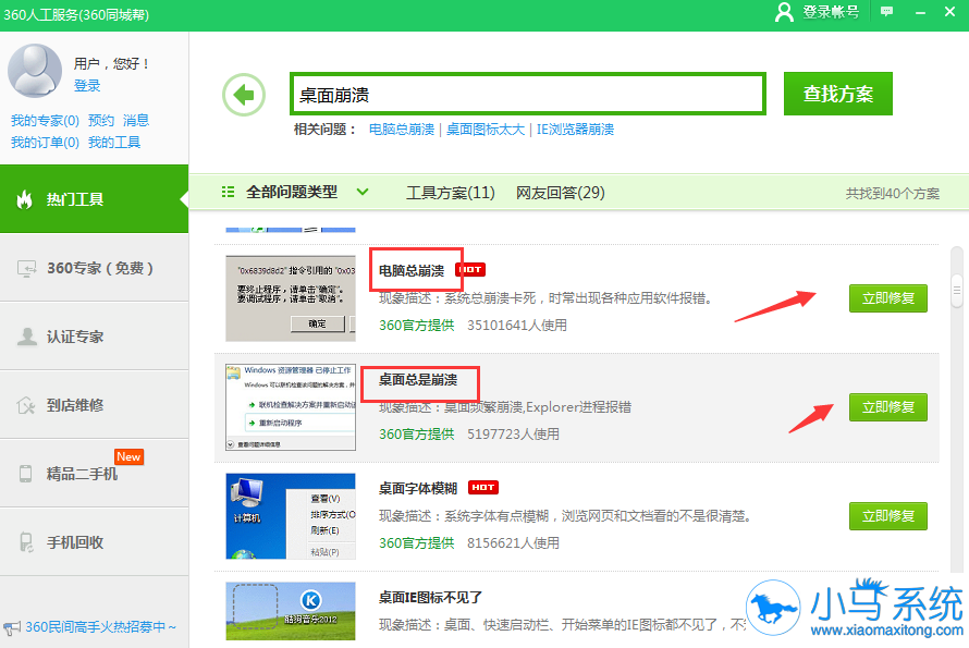 win7ϵͳ�������Ǳ�����ν��