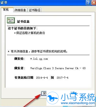 xpϵͳ��ʾ��ȫ֤�鲻������ν��