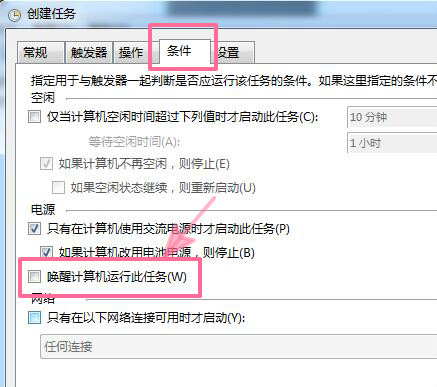 ���������win7ϵͳ���������ӵļ���