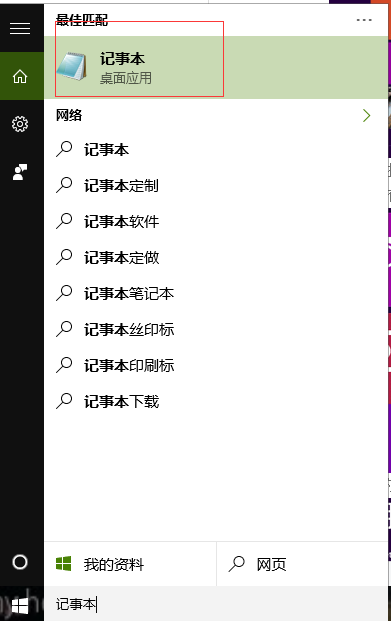 Win10ϵͳ�򿪼��±�������ȫ