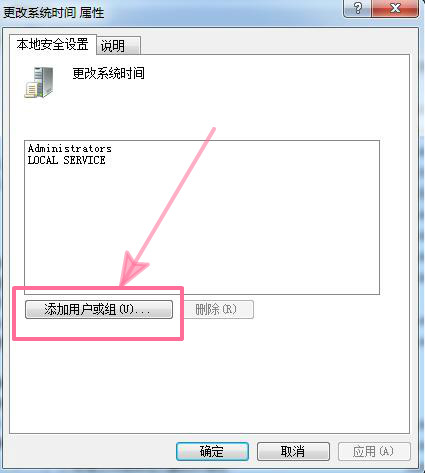 �޸�ʱ��ʱ����ʾ��ִ��Ȩ����ô������