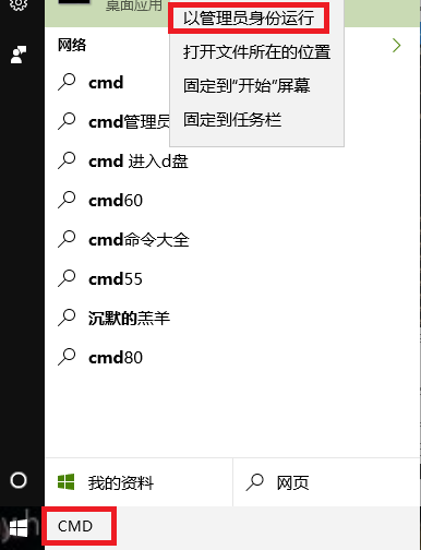 Win10ϵͳ��ôͨ��CMDɾ��wifi����