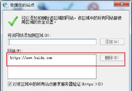 windows����ֹ��������Ϊ�޷���֤�����ߣ�Win7ϵͳ��ν����