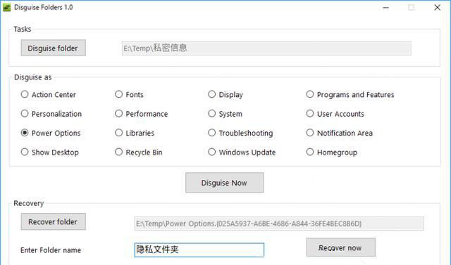 Win10˽���ļ�����αװ��ϵͳ����ͼ��Ӧ�ý�����Щ������