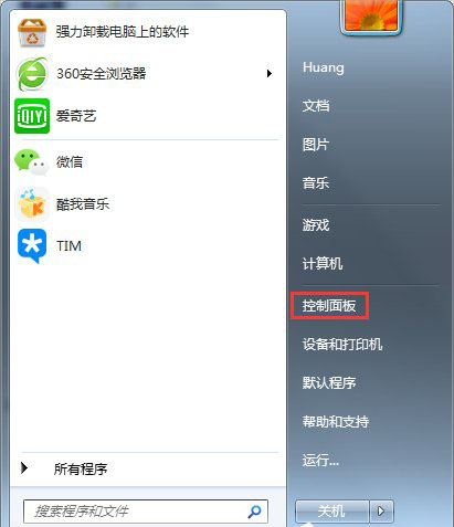 Win7ϵͳ������Ե���������Ӧ����β�����