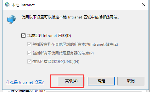 Win10ϵͳ�޷��򿪱�����վ����취