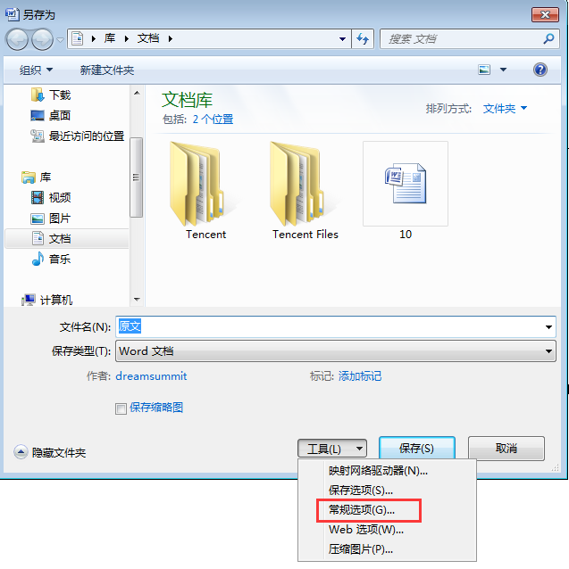 win7ϵͳ���ñ����������˽�ķ���