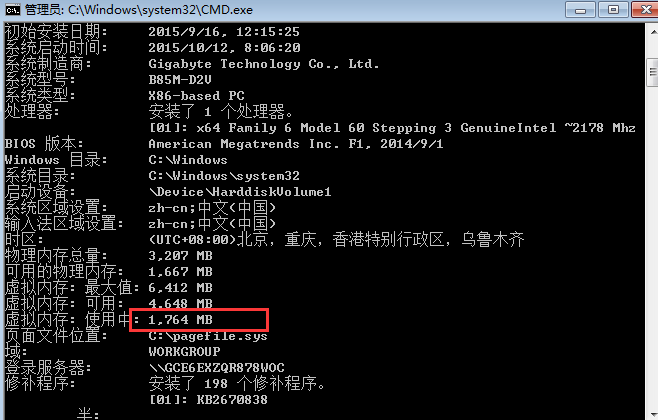 win7ʹ�����д��ڲ鿴����洢��ʹ��ֵ�Ĳ���