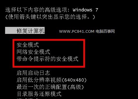 win7���������㰲ȫ�������������ķ���