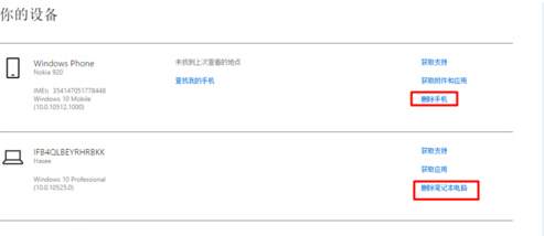 win10���¼�豸������ô��