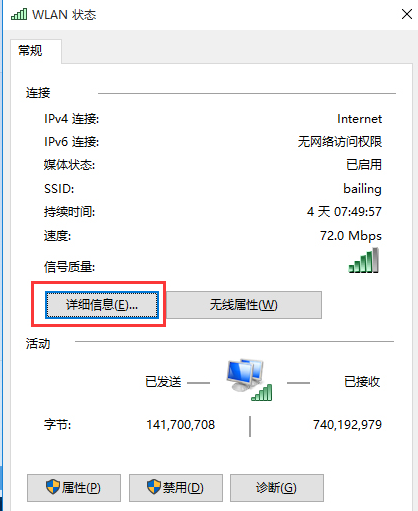 win10��ip��ַ��ͻ�Ľ������
