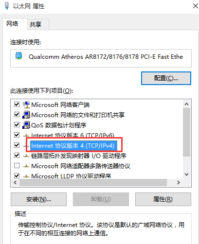 win10��ip��ַ��ͻ�Ľ������
